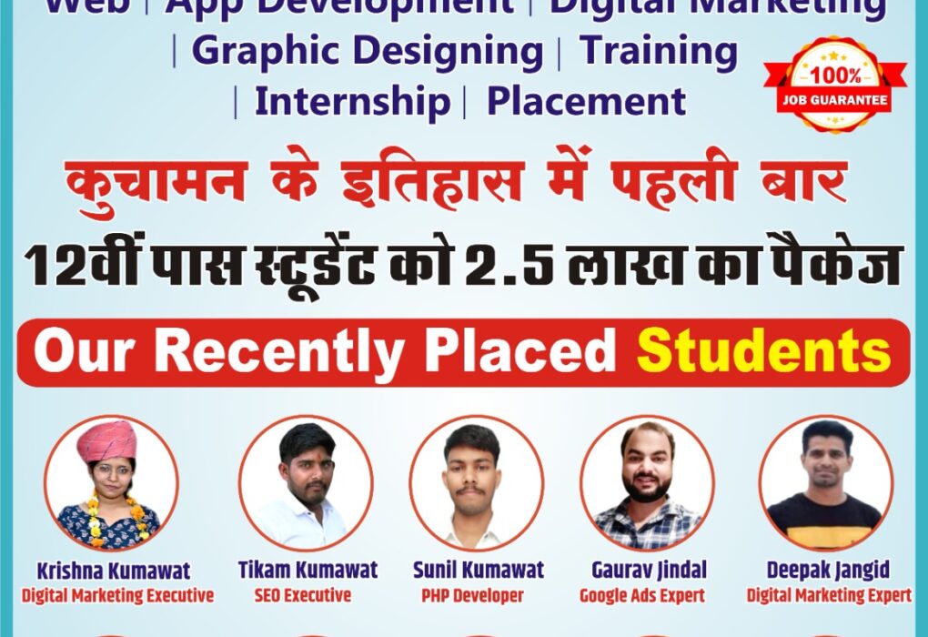 RSDIGITALTECH Student Placement