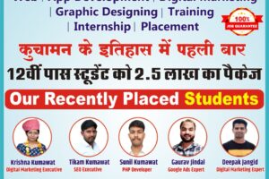RSDIGITALTECH Student Placement